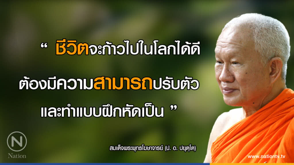 วันพฤหัสบดีที่ ๗ มิถุนายน ๒๕๖๑ แรม ๙ ค่ำ เดือน ๗ ปีจอ