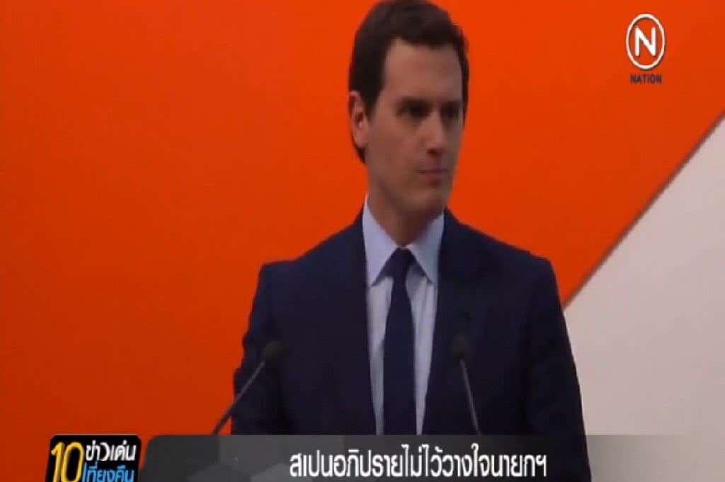 สเปนเปิดอภิปรายไม่ไว้วางใจนายกฯ สเปนเปิดอภิปรายไม่ไว้วางใจนายกฯ