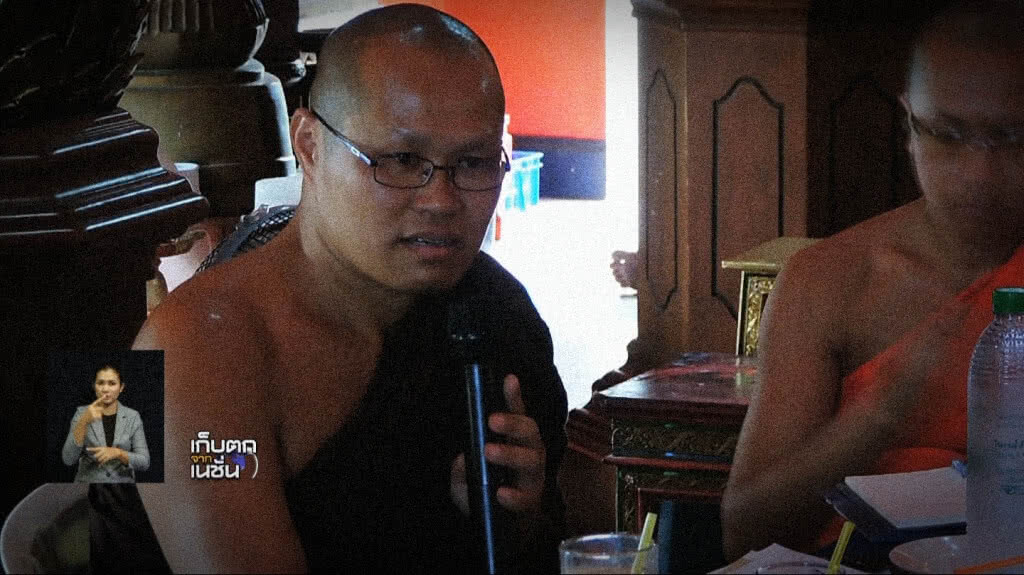 เก็บตกเที่ยงช่วงที่ 2  01-06-61