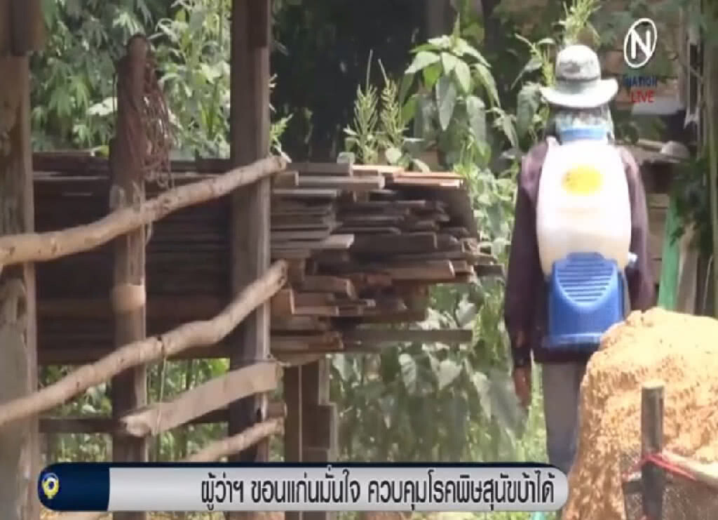 ผู้ว่าฯ ขอนแก่น มั่นใจควบคุมการระบาดของโรคพิษสุนัขบ้าได้ ผู้ว่าฯ ขอนแก่น มั่นใจควบคุมการระบาดของโรคพิษสุนัขบ้าได้