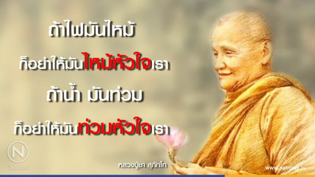วันพุธที่ ๖ มิถุนายน ๒๕๖๑  แรม ๘ ค่ำ เดือน ๗ ปีจอ