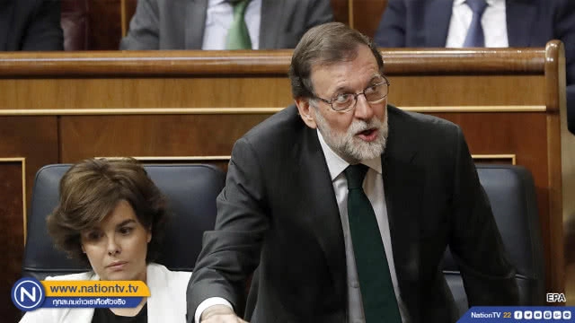 นายกฯ สเปนถูกรัฐสภาขับพ้นตำแหน่ง