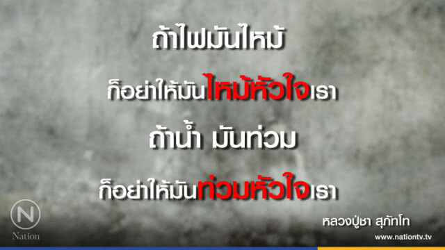 วันพุธที่ ๖ มิถุนายน ๒๕๖๑  แรม ๘ ค่ำ เดือน ๗ ปีจอ