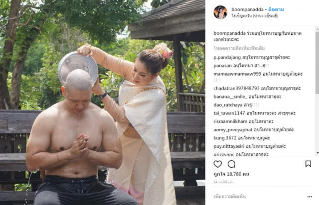 "บุ๋ม ปนัดดา"บวชสามี"เอก เอกริน"