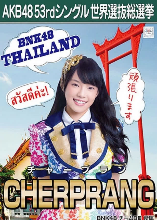 ครบรอบ 1 ปีวันเดบิวต์ BNK48 จากวันแรก สู่ก้าวต่อไป