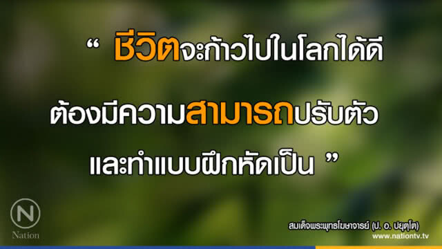 วันพฤหัสบดีที่ ๗ มิถุนายน ๒๕๖๑ แรม ๙ ค่ำ เดือน ๗ ปีจอ