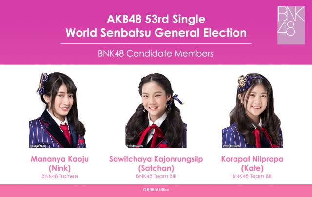 ครบรอบ 1 ปีวันเดบิวต์ BNK48 จากวันแรก สู่ก้าวต่อไป