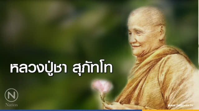 วันพุธที่ ๖ มิถุนายน ๒๕๖๑  แรม ๘ ค่ำ เดือน ๗ ปีจอ