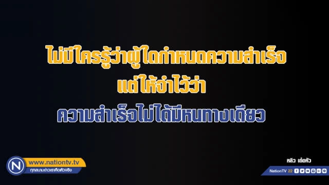 คำคนสอนใจโดย  หลิว เต๋อหัว