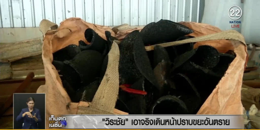 "วิระชัย" เอาจริงเดินหน้าลุยขยะอันตราย "วิระชัย" เอาจริงเดินหน้าลุยขยะอันตราย