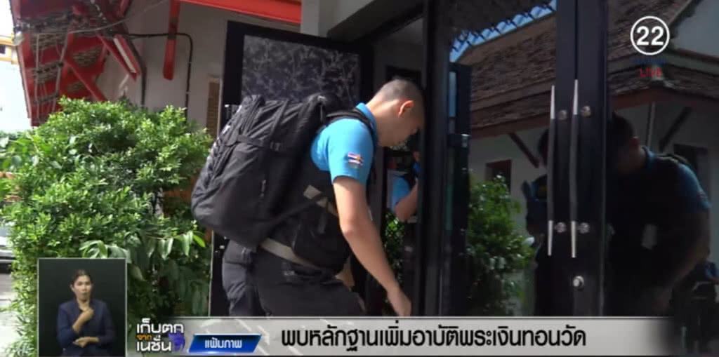 อึ้ง....เงินทอนวัดพบหลักฐานเพิ่ม พระร่วมเพศกับชาย อึ้ง....เงินทอนวัดพบหลักฐานเพิ่ม พระร่วมเพศกับชาย