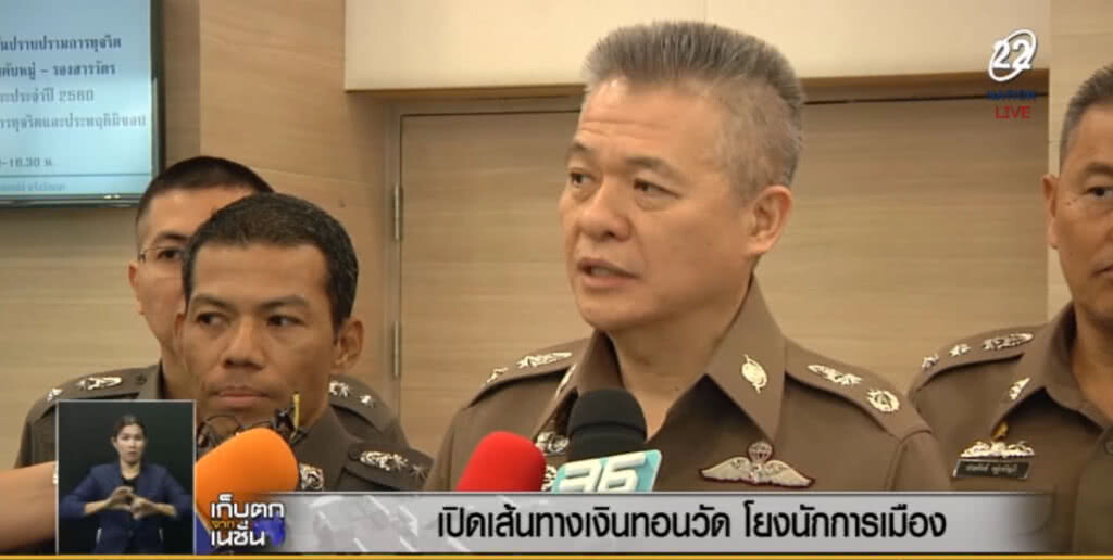 เปิดเส้นทาง "เงินทอนวัด" โยงนักการเมือง เปิดเส้นทาง "เงินทอนวัด" โยงนักการเมือง