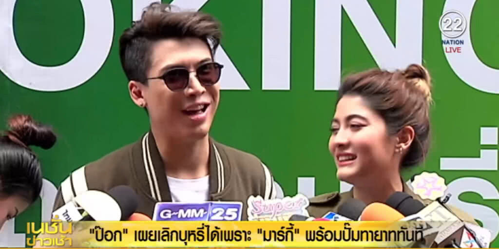 "ป๊อก" เผยเลิกบุหรี่ได้เพราะกฏเหล็ก "มาร์กี้" ลั่นพร้อมปั๊มทายาททันที "ป๊อก" เผยเลิกบุหรี่ได้เพราะกฏเหล็ก "มาร์กี้" ลั่นพร้อมปั๊มทายาททันที