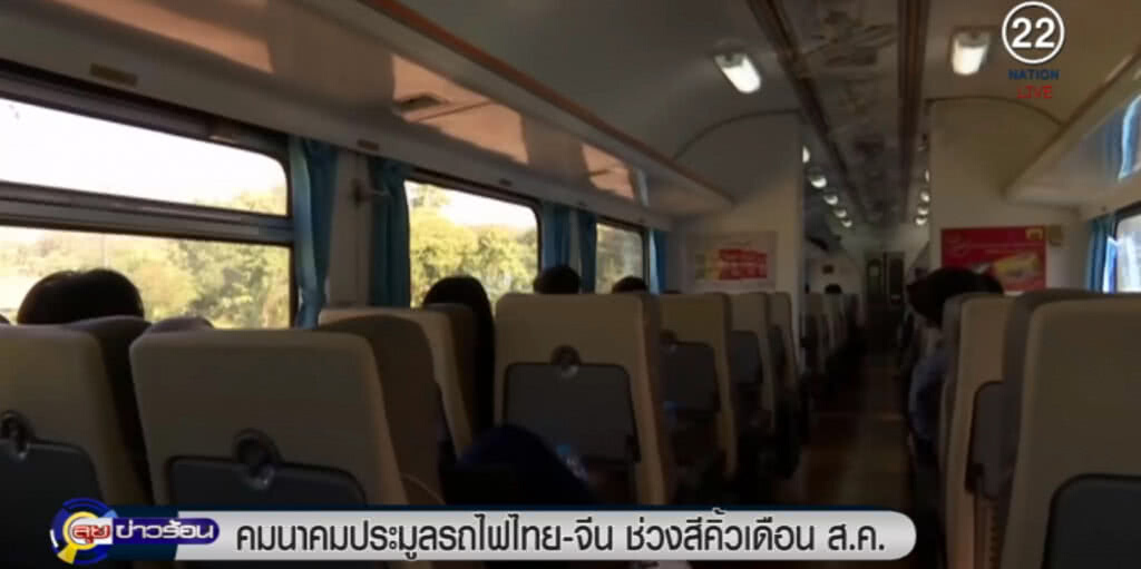 เตรียมเปิดประมูลรถไฟไทย-จีน ช่วงสีคิ้ว ส.ค.นี้ เตรียมเปิดประมูลรถไฟไทย-จีน ช่วงสีคิ้ว ส.ค.นี้