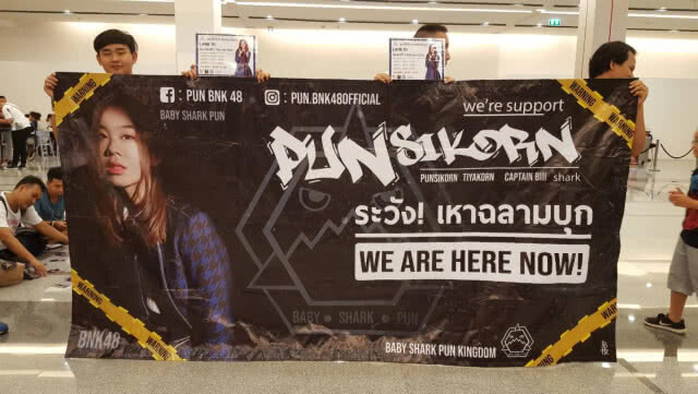 สีสันงานจับมือ BNK48 วันที่ 2 มิ.ย. 61