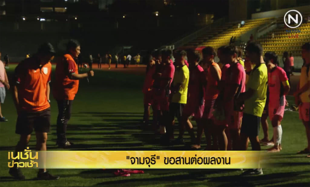 (คลิปข่าว) "จามจุรี" ขอสานต่อผลงาน ในลีกอาชีพ (คลิปข่าว) "จามจุรี" ขอสานต่อผลงาน ในลีกอาชีพ