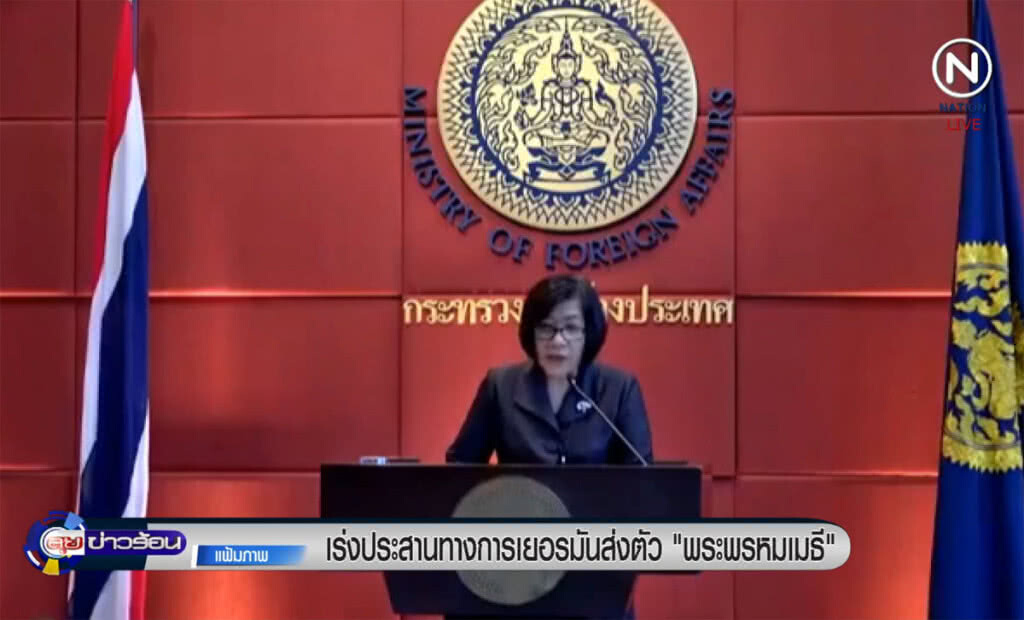 (คลิปข่าว) เร่งประสานทางการเยอรมัน ส่งตัว "อดีตพระพรหมเมธี"
