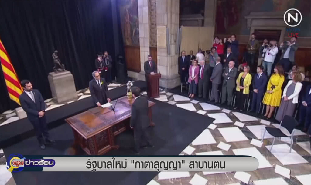(คลิปข่าว) รัฐบาลชุดใหม่ "กาตาลุญญา" สาบานตนรับตำแหน่ง (คลิปข่าว) รัฐบาลชุดใหม่ "กาตาลุญญา" สาบานตนรับตำแหน่ง