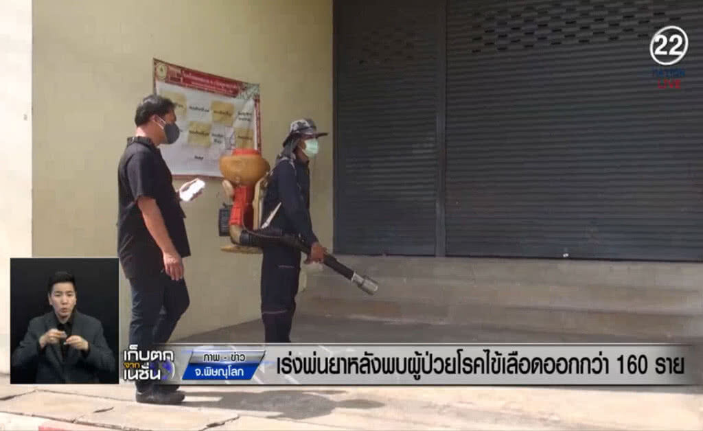(คลิปข่าว) เร่งพ่นยากันยุง หลังพบผู้ป่วยโรคไข้เลือดออกกว่า 160 ราย (คลิปข่าว) เร่งพ่นยากันยุง หลังพบผู้ป่วยโรคไข้เลือดออกกว่า 160 ราย