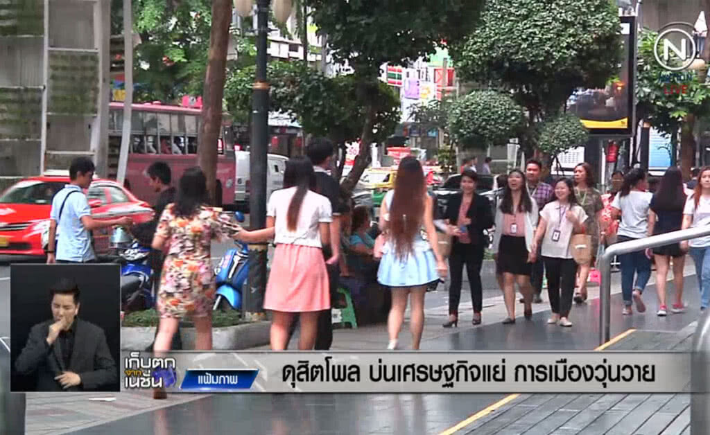 (คลิปข่าว) ดุสิตโพล บ่นเศรษฐกิจแย่ การเมืองวุ่นวาย (คลิปข่าว) ดุสิตโพล บ่นเศรษฐกิจแย่ การเมืองวุ่นวาย