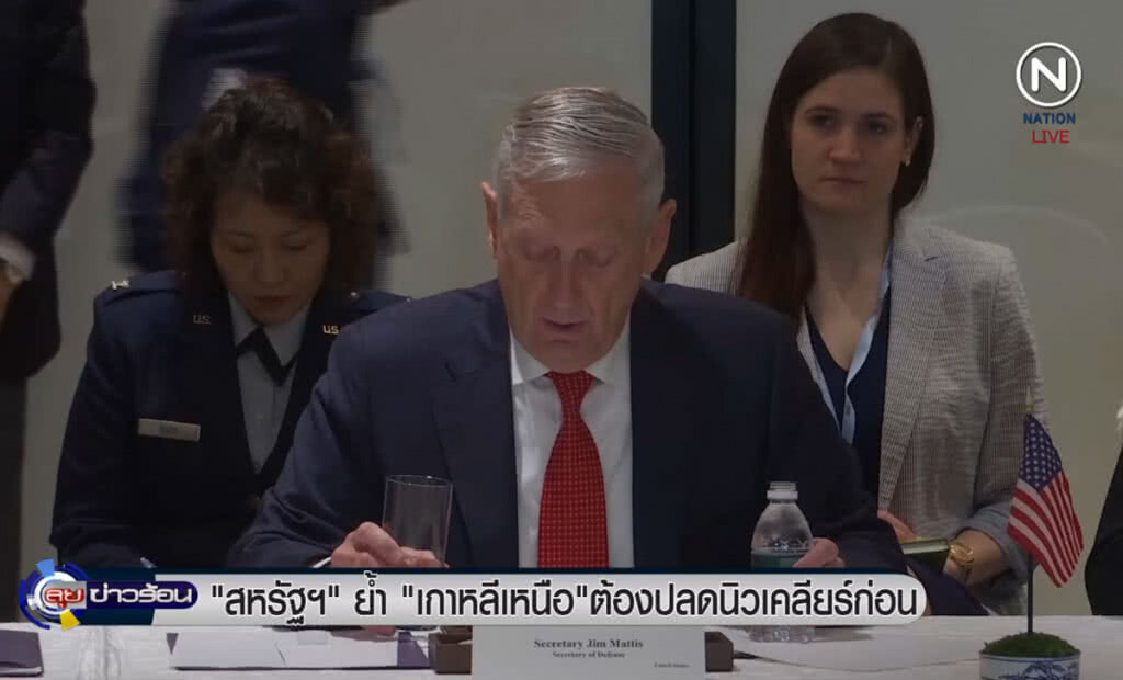 (คลิปข่าว) สหรัฐฯ ย้ำ เกาหลีเหนือต้องปลดอาวุธนิวเคลียร์ก่อน (คลิปข่าว) สหรัฐฯ ย้ำ เกาหลีเหนือต้องปลดอาวุธนิวเคลียร์ก่อน