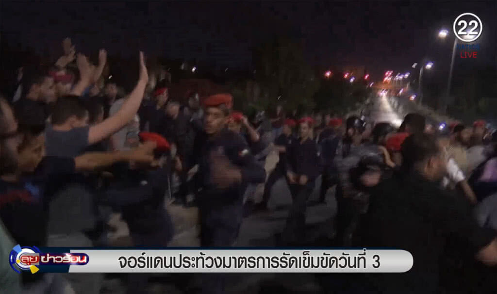 (คลิปข่าว) จอร์แดนประท้วงมาตรการรัดเข็มขัด วันที่ 3 (คลิปข่าว) จอร์แดนประท้วงมาตรการรัดเข็มขัด วันที่ 3