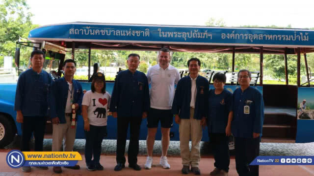 "เชย์ กิฟเว่น" รับเป็นพ่อแม่อุปถัมภ์ช้าง