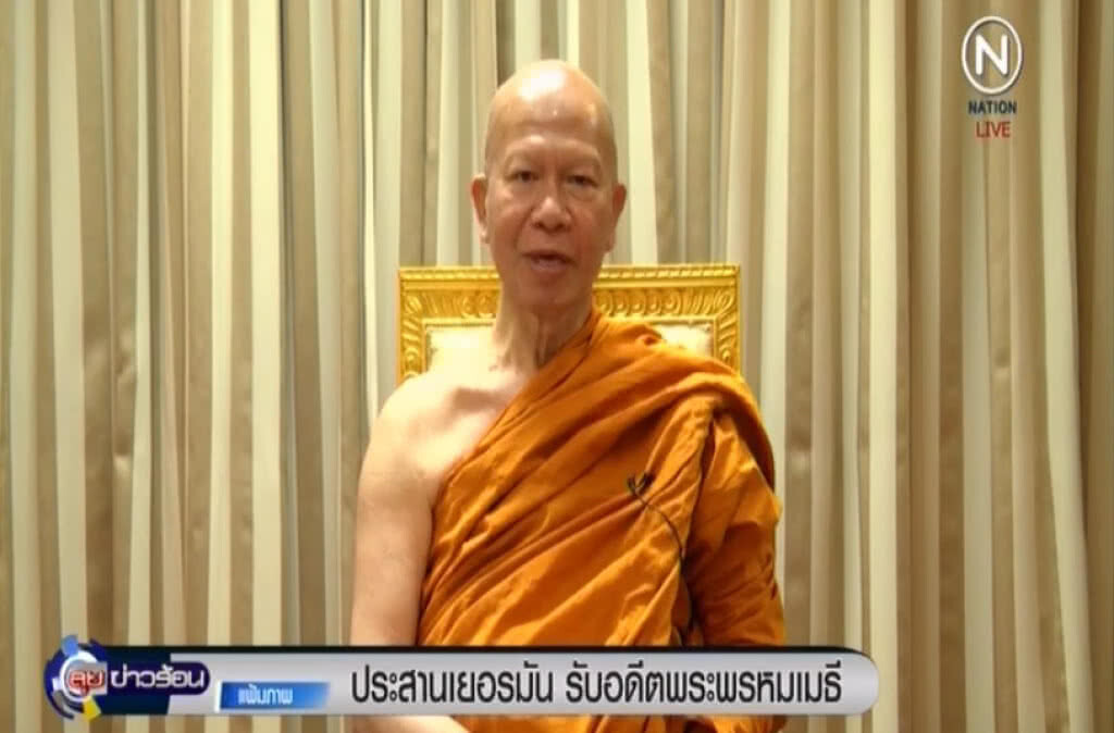 "จักรทิพย์" เตรียมบินด่วนไปเยอรมันรับตัว "อดีตพระพรหมเมธี" "จักรทิพย์" เตรียมบินด่วนไปเยอรมันรับตัว "อดีตพระพรหมเมธี"