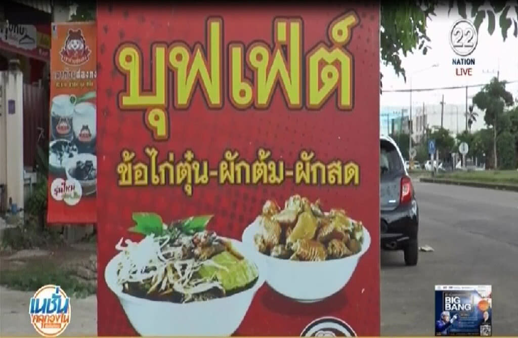 หนุ่มสานฝัน เปิดก๋วยเตี๋ยวบุฟเฟ่ต์ ยอดขายกระฉูด หนุ่มสานฝัน เปิดก๋วยเตี๋ยวบุฟเฟ่ต์ ยอดขายกระฉูด