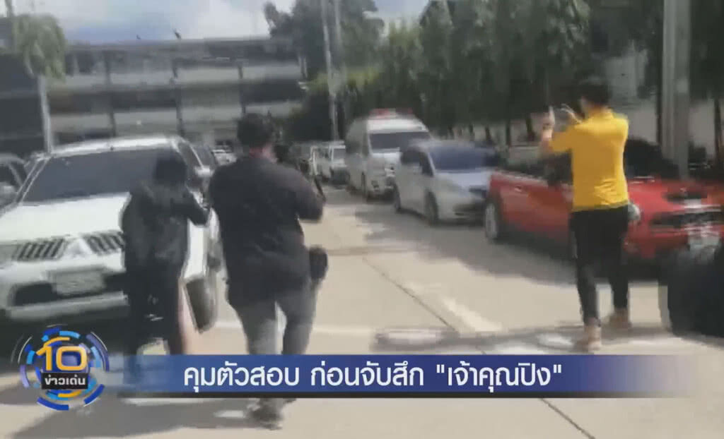 (คลิปข่าว) คุมตัวสอบก่อนจับสึก "เจ้าคุณปิง" ที่วัดสระเกศ (คลิปข่าว) คุมตัวสอบก่อนจับสึก "เจ้าคุณปิง" ที่วัดสระเกศ
