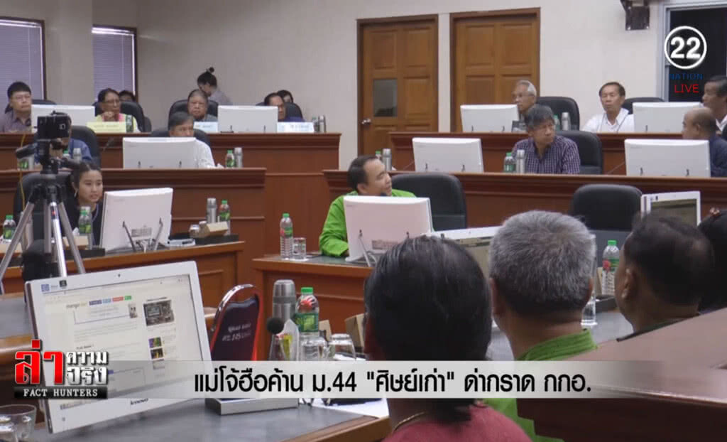 (คลิปข่าว) แม่โจ้ฮือค้าน ม.44 "ศิษย์เก่า" ด่ากราด กกอ.