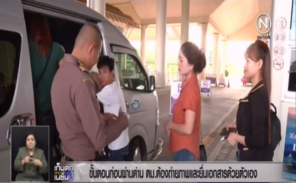 เชื่ออาศัยความสนิทสนมพา "อดีตพระพรหมเมธี" ผ่านด่านข้ามแดน เชื่ออาศัยความสนิทสนมพา "อดีตพระพรหมเมธี" ผ่านด่านข้ามแดน