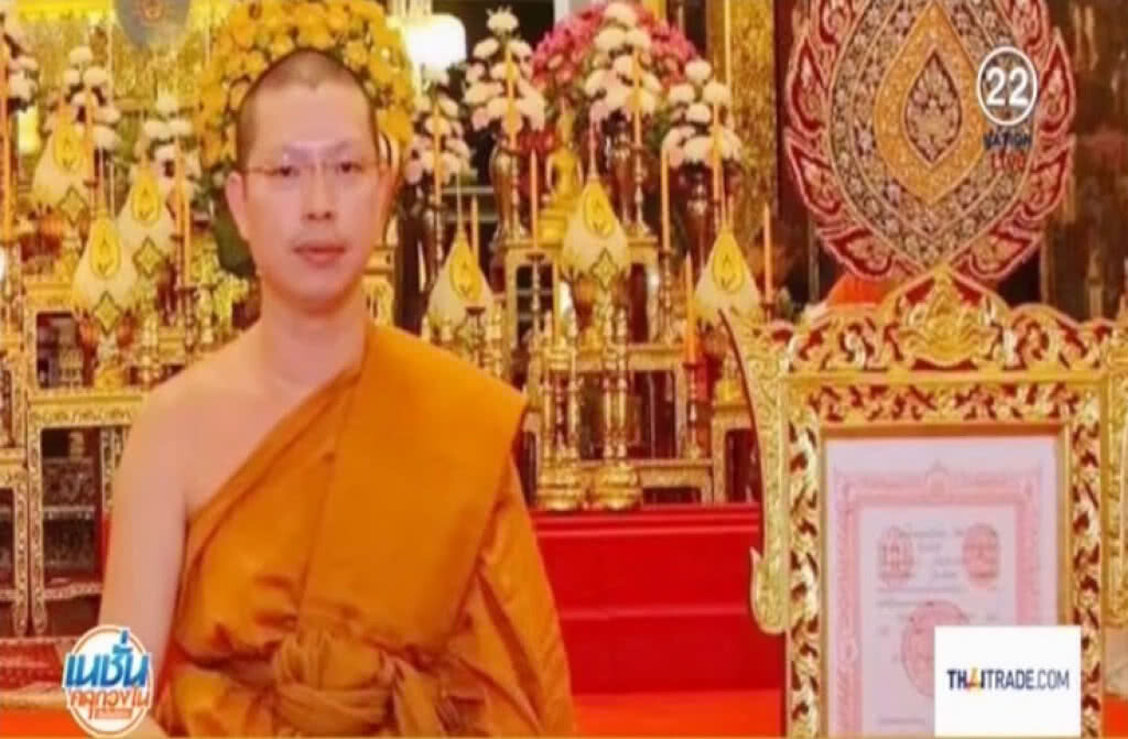 "เจ้าคุณปิง" หายตัวหลัง ตร.เตรียมสอบเป็นพระที่ตุ๋ยตามรูปหรือไม่