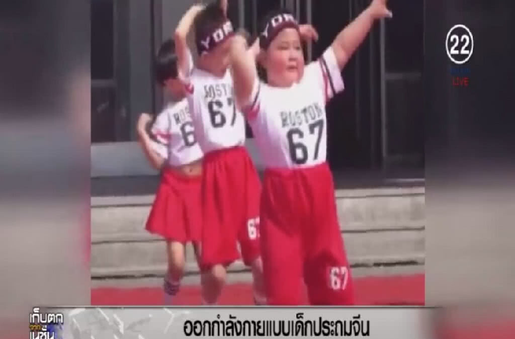 เด็กจีนหุ่นไม่ให้ แต่เต้นสุดพริ้ว ดูแล้วอย่าลืมอมยิ้ม!!!! เด็กจีนหุ่นไม่ให้ แต่เต้นสุดพริ้ว ดูแล้วอย่าลืมอมยิ้ม!!!!
