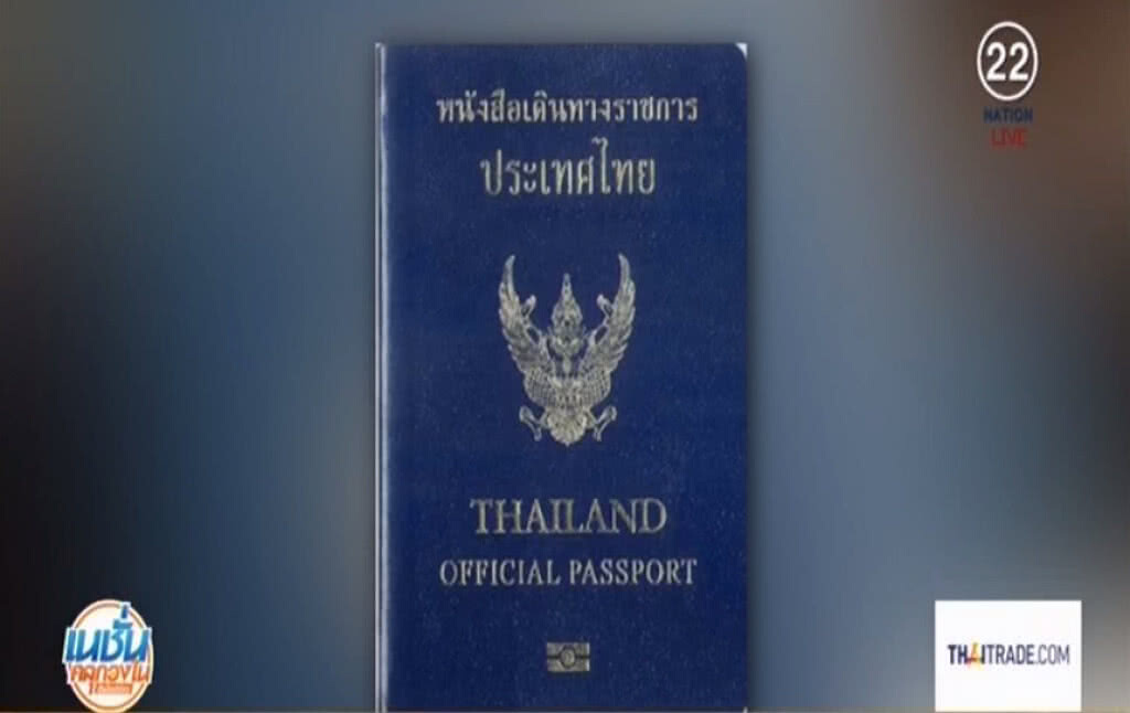 "อดีตพระพรหมเมธี" ใช้พาสปอร์ตสีน้ำเงิน เตรียมเข้าเยอรมัน "อดีตพระพรหมเมธี" ใช้พาสปอร์ตสีน้ำเงิน เตรียมเข้าเยอรมัน