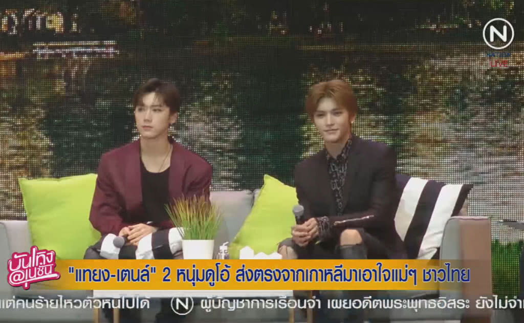 (คลิปข่าว) ส่งตรงจากเกาหลีมาเอาใจแม่ๆ ชาวไทย (คลิปข่าว) ส่งตรงจากเกาหลีมาเอาใจแม่ๆ ชาวไทย