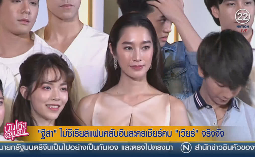 (คลิปข่าว) "ฐิสา" ไม่ซีเรียส แฟนคลับอินละครเชียร์คบเวียร์จริงจัง (คลิปข่าว) "ฐิสา" ไม่ซีเรียส แฟนคลับอินละครเชียร์คบเวียร์จริงจัง