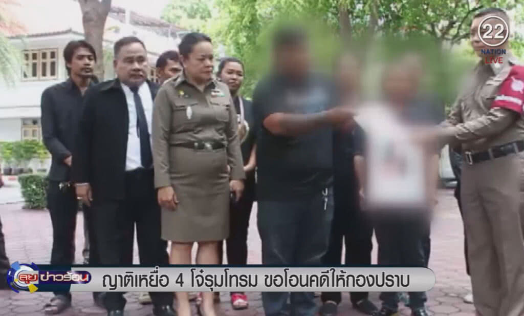 (คลิปข่าว) ญาติเหยื่อ 4 โจ๋รุมโทรมเสียชีวิต ขอโอนคดีให้กองปราบ (คลิปข่าว) ญาติเหยื่อ 4 โจ๋รุมโทรมเสียชีวิต ขอโอนคดีให้กองปราบ