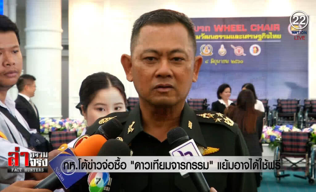 (คลิปข่าว) กลาโหมโต้ข่าวจ่อซื้อ "ดาวเทียมจารกรรม" แย้มอาจได้ใช้ฟรี