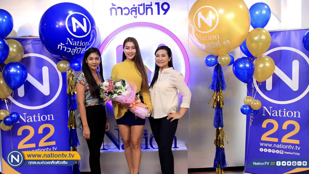 "แอ็ป สตาช่า" CEO: MAD STASH ร่วมแสดงความยินดี 18 ปี ก้าวสู่ปีที่ 19 เนชั่นทีวี "แอ็ป สตาช่า" CEO: MAD STASH ร่วมแสดงความยินดี 18 ปี ก้าวสู่ปีที่ 19 เนชั่นทีวี