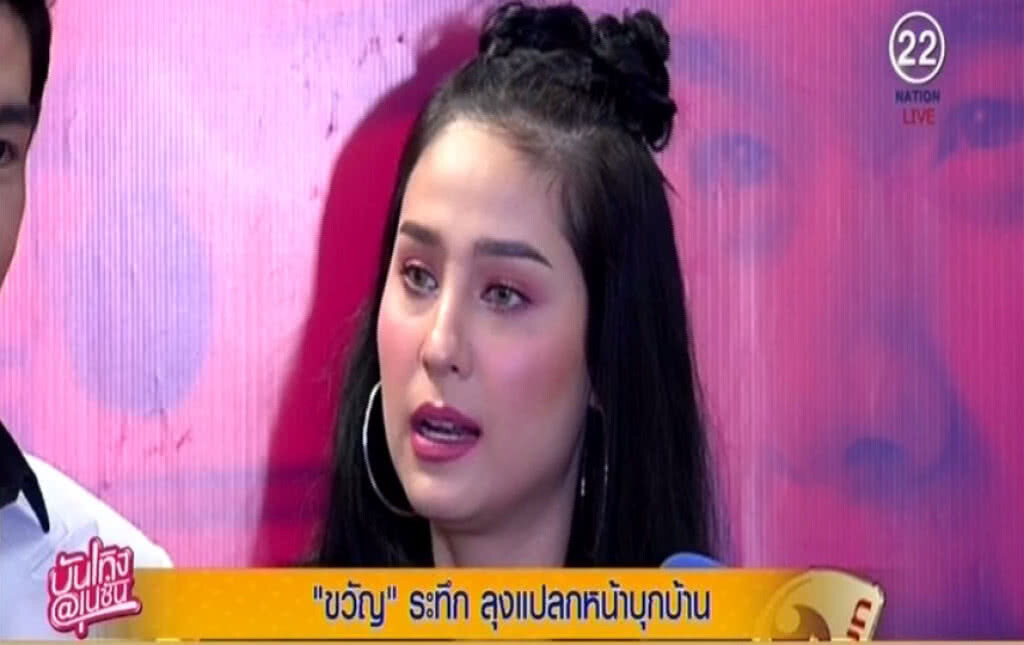 "ขวัญ อุษามณี" เปิดใจ!...ลุงแปลกหน้าขอเข้าบ้าน "ขวัญ อุษามณี" เปิดใจ!...ลุงแปลกหน้าขอเข้าบ้าน