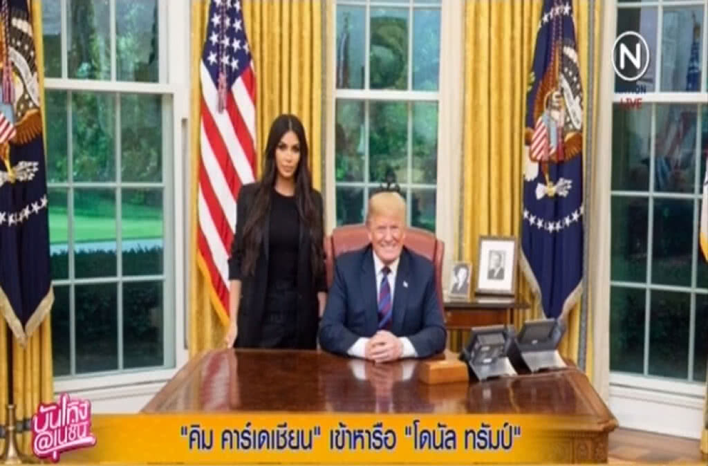 "คิม" เข้าหารือ "ทรัมป์" ถกปฏิรูปเรือนจำ "คิม" เข้าหารือ "ทรัมป์" ถกปฏิรูปเรือนจำ