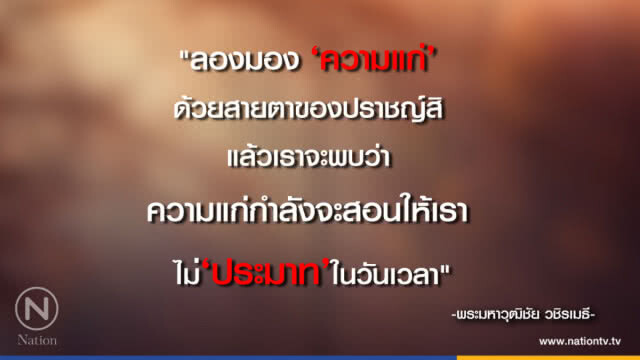 วันอาทิตย์ที่ ๑๐ มิถุนายน ๒๕๖๑ แรม ๑๒ ค่ำ เดือน ๗ ปีจอ
