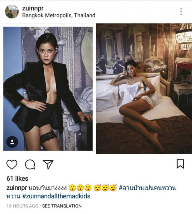 "สายป่าน" โชว์หวิว เปลือยหมด ขึ้นปก PLAYBOY