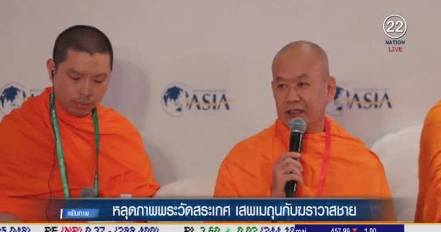 เปิดประวัติ "อดีตเจ้าคุณปิง"แห่งวัดสระเกศ
จับสึก! ปมภาพฉาวฆราวาสชาย