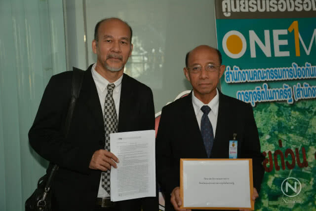 ‘ไอเฟค’ ร้อง ‘ป.ป.ท.’ สอบนายทะเบียนจดแจ้งบริษัทละเว้นฯ-เอื้อประโยชน์