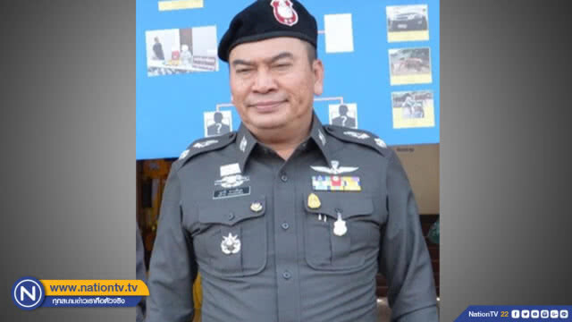 ป.ป.ช. จ่อตั้งอนุฯ ไต่สวน "อดีตผบก.เมืองกาญจน์" ปมลอตเตอรี่ 30 ล้าน พรุ่งนี้