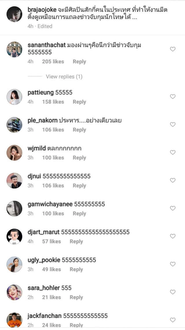 เหมือนโดนจับ "โจ๊ก  โซคูล" โพสต์ภาพ ทำแฟนคลับตกใจ