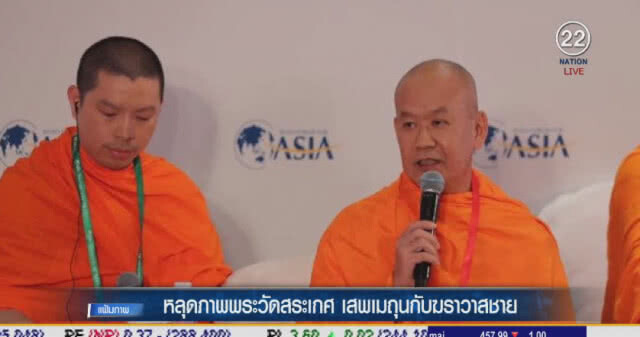 กองปราบสอบเข้ม "เจ้าคุณปิง"
ขอสละสมณเพศ อับอาย!!พฤติกรรมไม่เหมาะสม ก่อน"ปล่อยตัว"