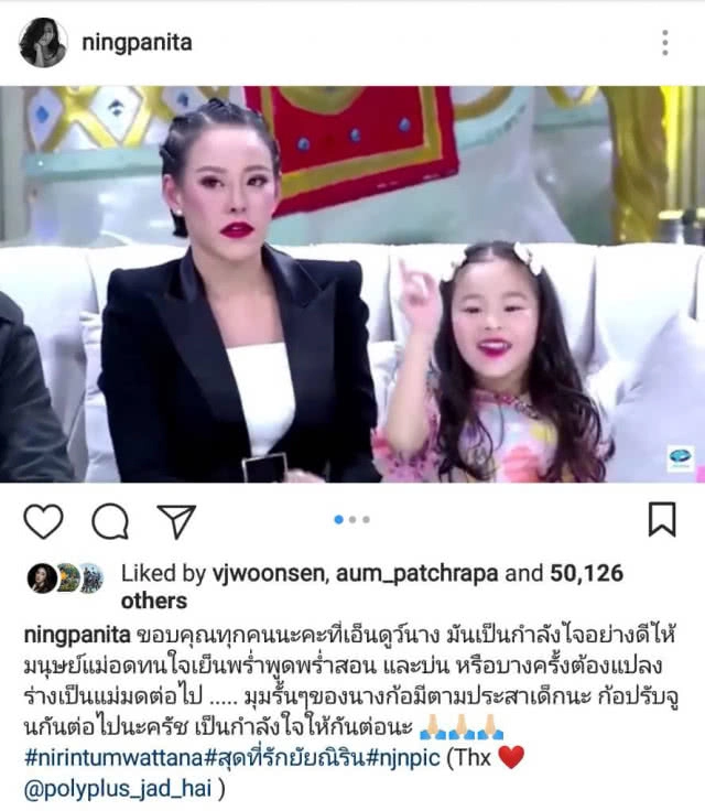 "หนิง ปณิตา" โดน "ณิริน" แฉกลางรายการ